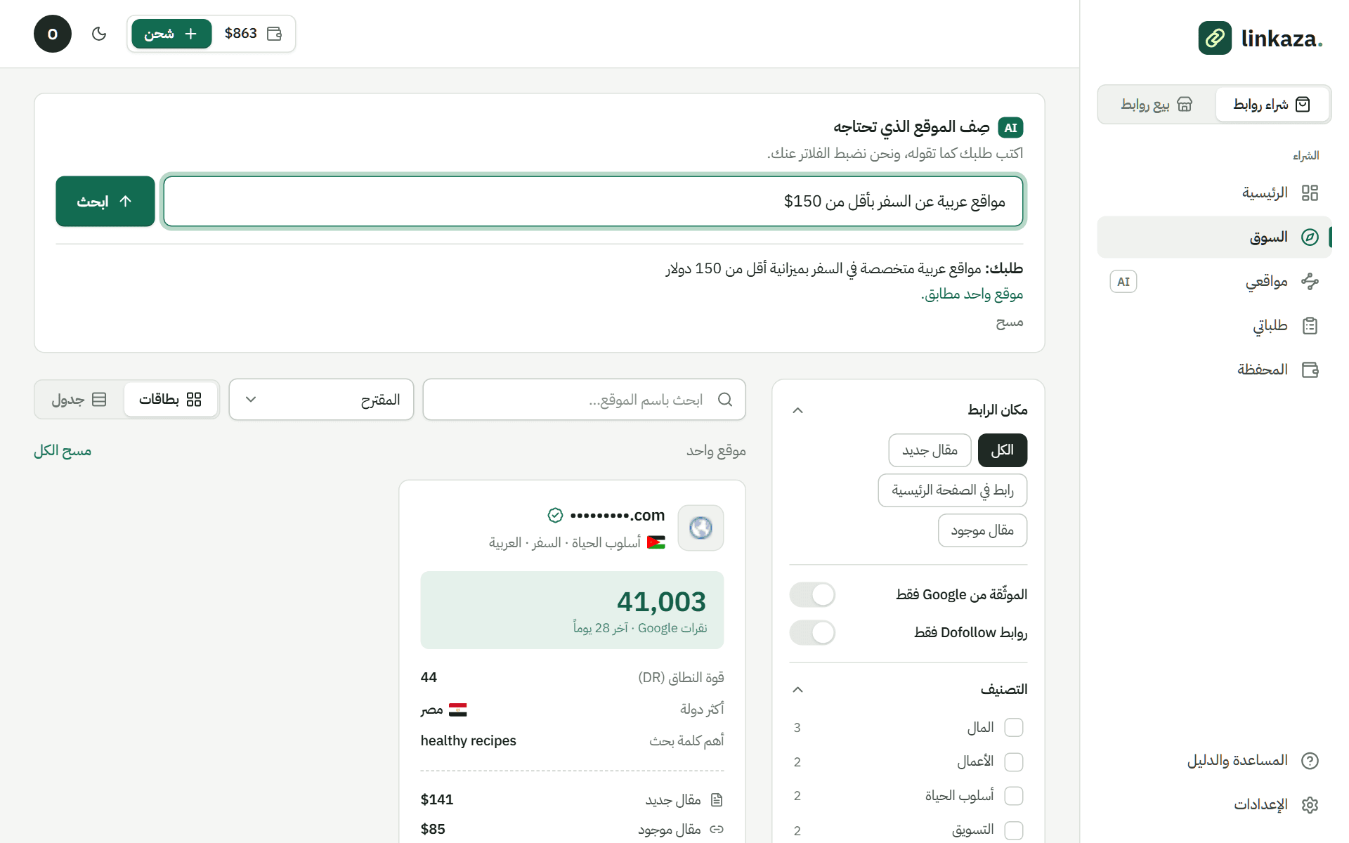صِف ما تحتاجه بجملة